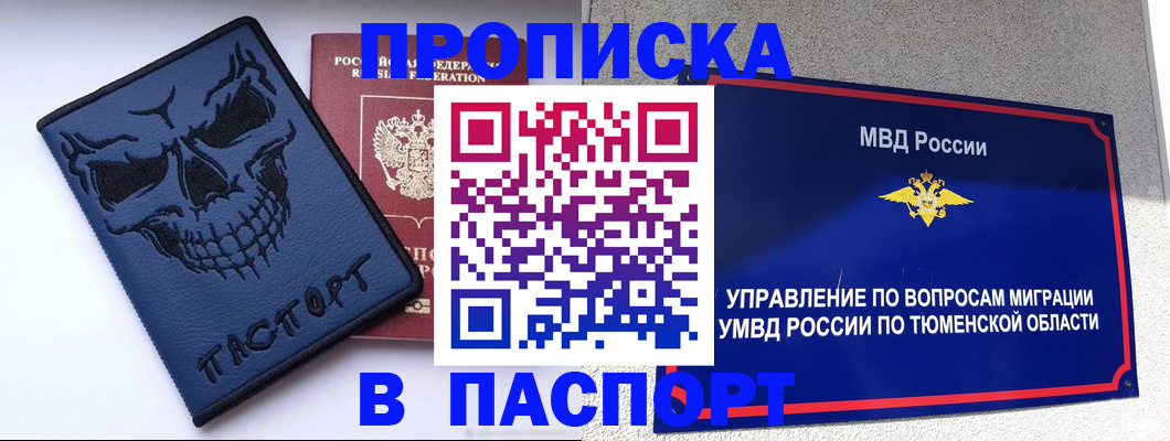 временная регистрация купить в Кирове