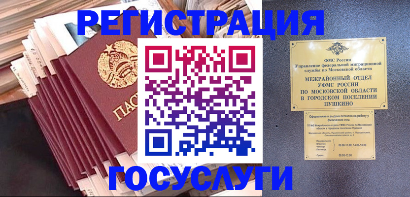 прописка законно в Кирове