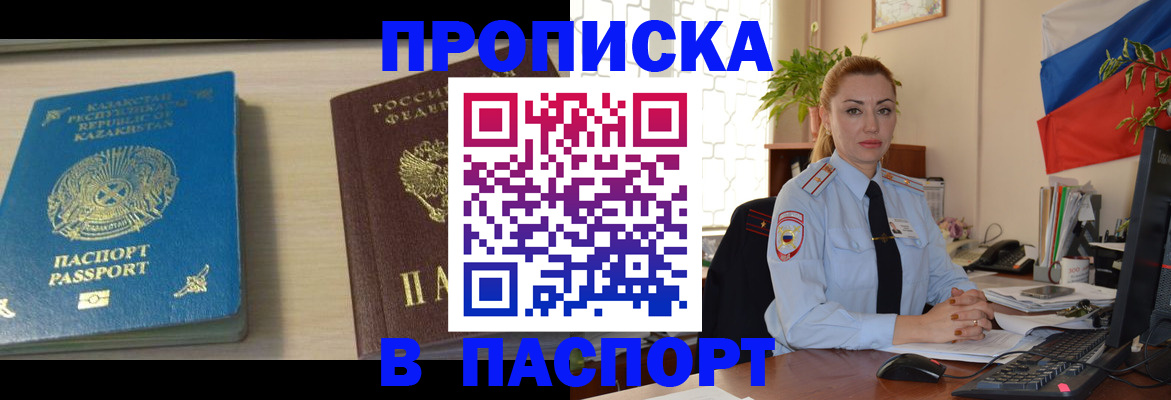 где прописаться в Кирове