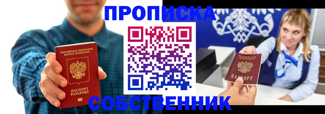 миграционный учет в Кирове