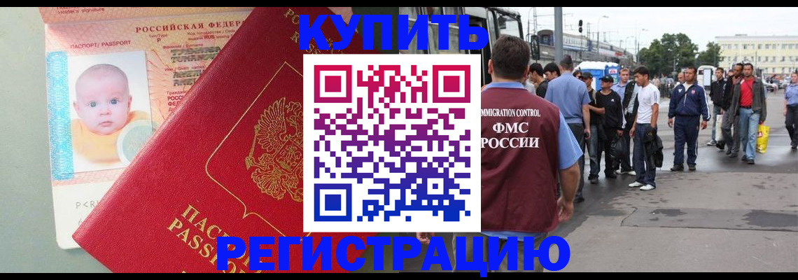 временная регистрация для школы в Кирове