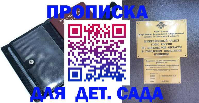 регистрация для школы в Кирове