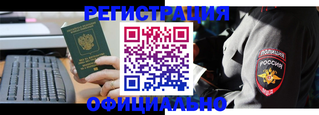 временная регистрация для школы в Кирове