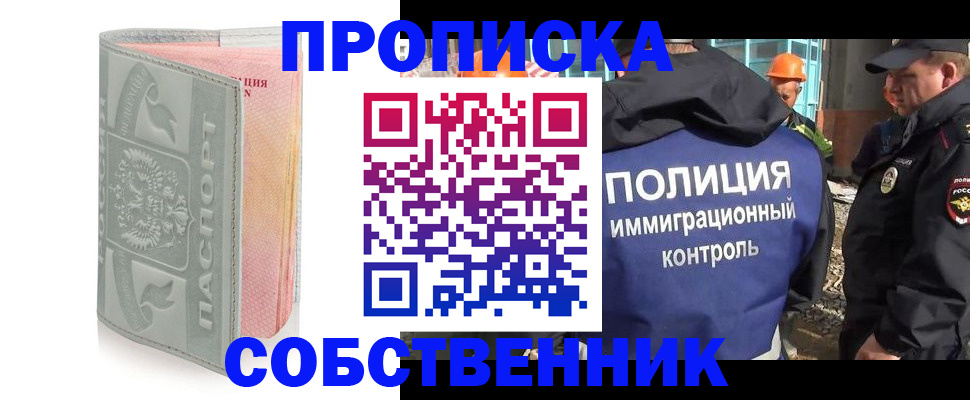 временная регистрация поиск в Кирове