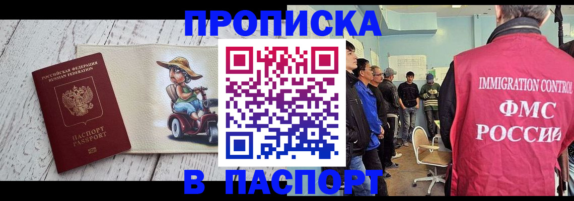 временная регистрация недорого в Кирове
