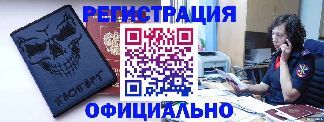 миграционный учет в Кирове