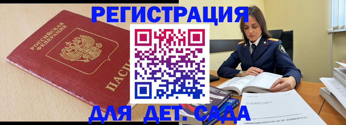 временная регистрация гарантия в Кирове