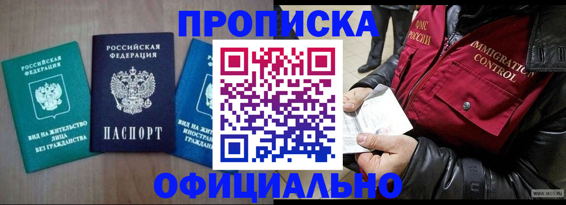 временная регистрация 2025 в Кирове