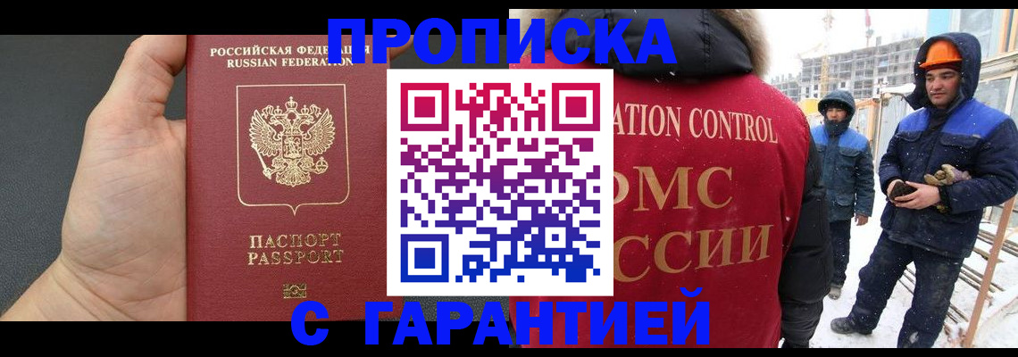 миграционный учет в Кирове